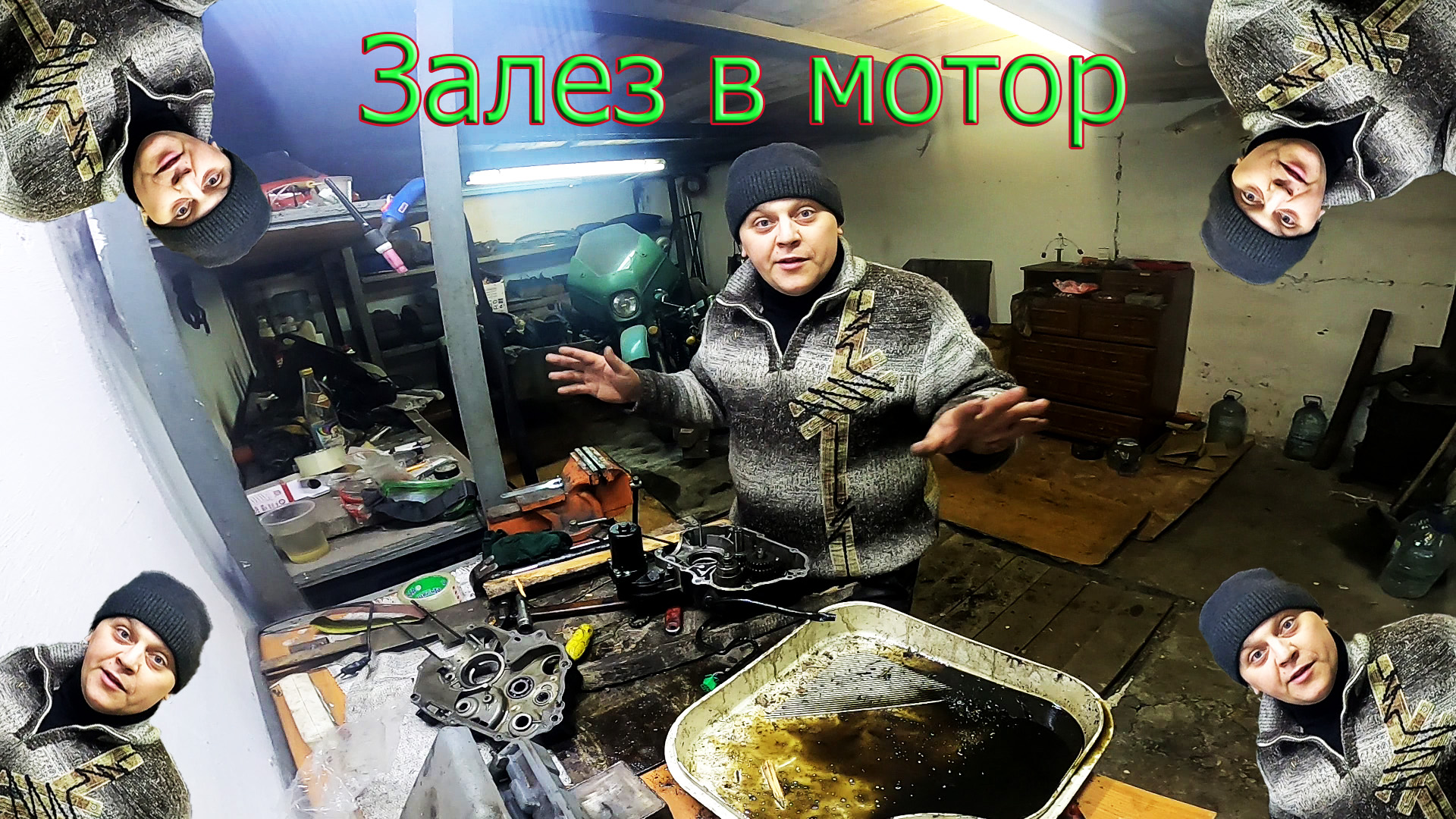 Альфа ремонт часть 3