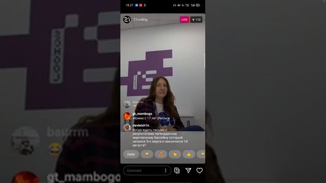 Школа 21 онлайн встреча
