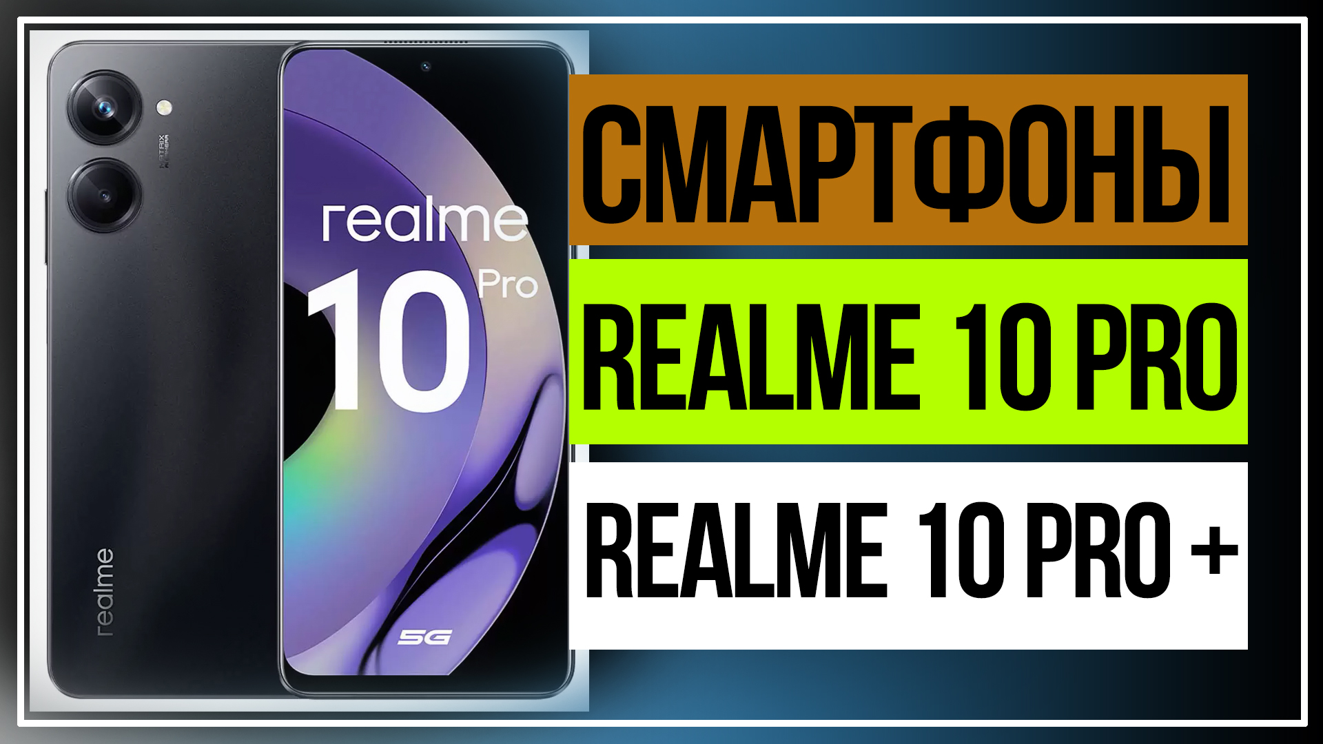 Redmi Note 10 Pro Стабилизация Камеры