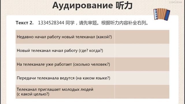 206 Урок 2 15