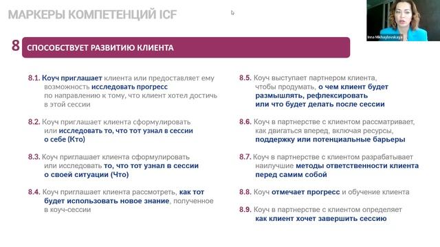 Демо-сассия