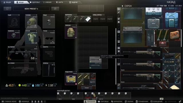 Учусь играть в Eft.