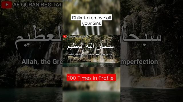 Follow @AFQuranrecitations ? #allah #dhikr #100times #azkar #repentance #forgiveness