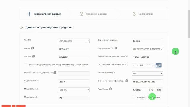 Оформление электронного полиса ОСАГО через интернет (2017)