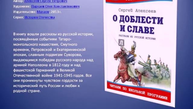 Виртуальная книжная выставка День народного единства Новоалексеевская сельская библиотека