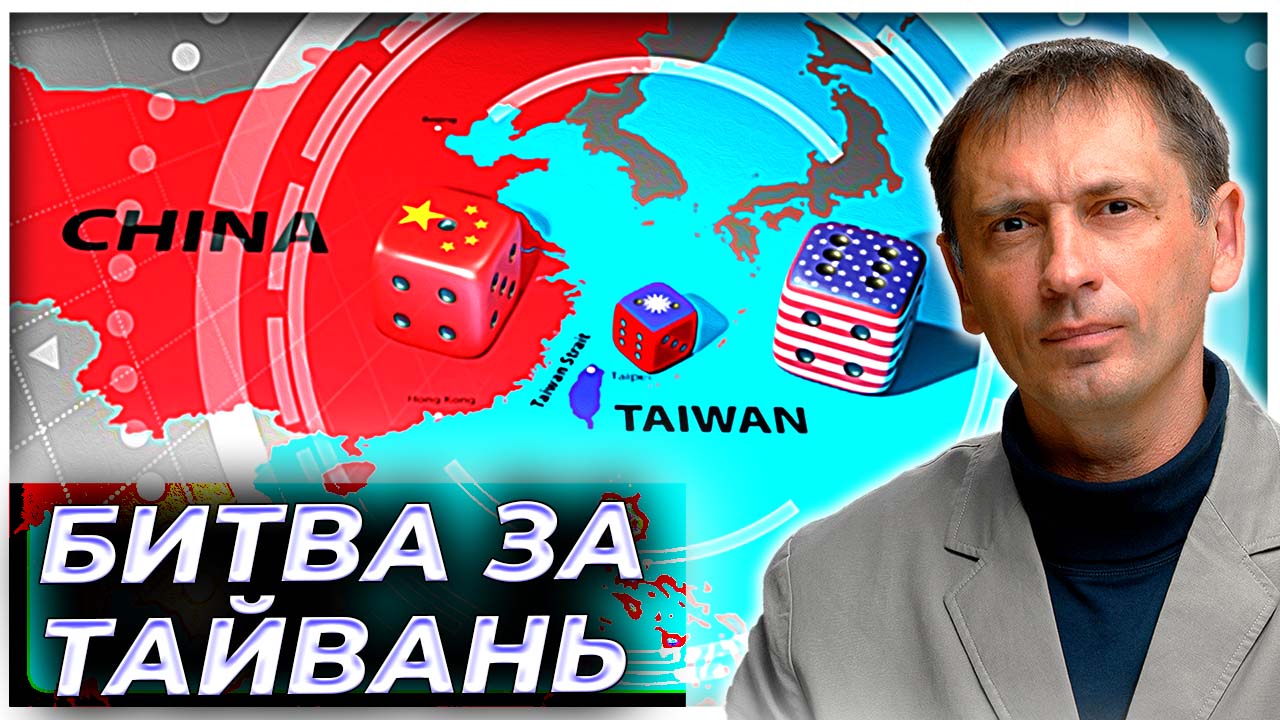 Насколько "обеднеет" Россия из-за нападения Китая на Тайвань | AfterShock.news