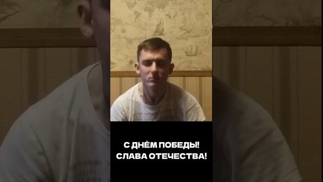 SHAMAN - День Победы #Shorts