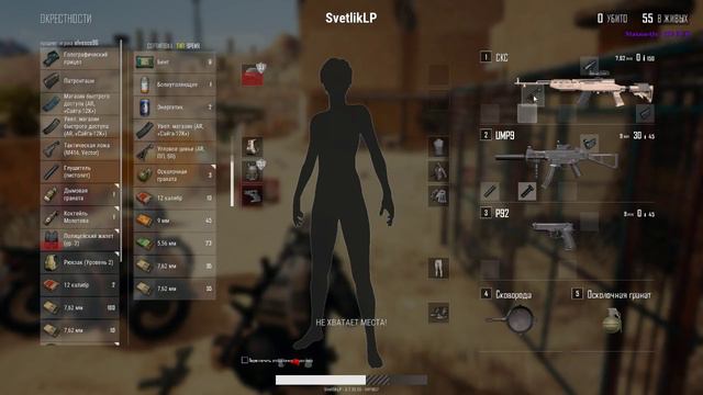 Сквад PUBG/ играем первый раз