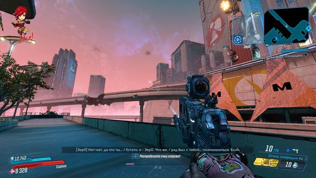 Borderlands 3 | Зер0 влюбился