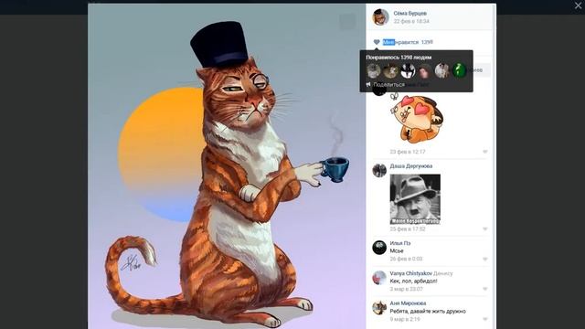 Накрутка лайков сообщений подписчиков и т.д