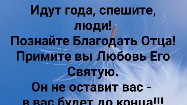 "ЛЮБОВЬ ИИСУСА ХРИСТА НАПОЛНИЛА ЗЕМЛЮ!" Слова: Жанна Варламова; Музыка: Татьяна Ярмаш