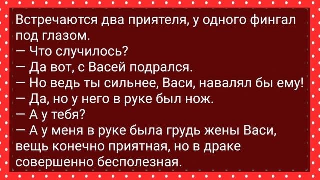 Муж Голым по Подъезду Бегает! Сборник Свежих Анекдотов! Юмор!