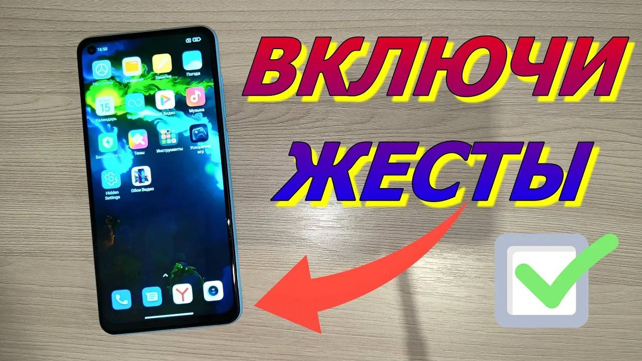 КАК ВКЛЮЧИТЬ ЖЕСТЫ НА ТЕЛЕФОНЕ XIAOMI