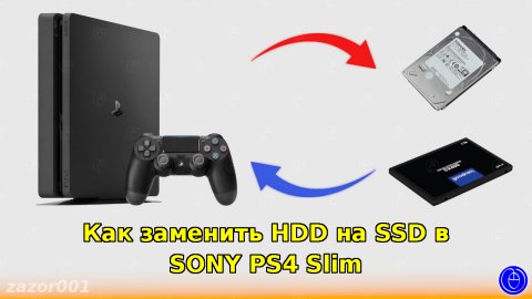 Как заменить HDD на SSD в SONY PS4 Slim