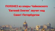 Сирена тревоги прозвучала в "стиле города" в Санкт-Петербурге 6 марта 2024 года