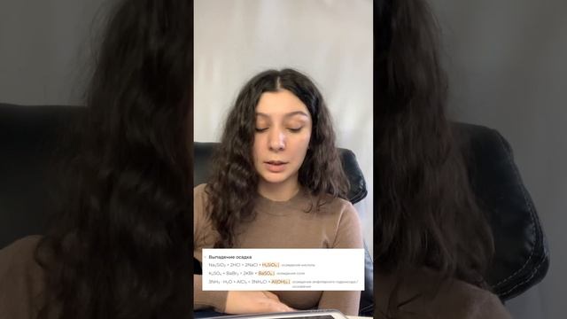 ?очень важная тема от нашего преподавателя по химии — Зюмы