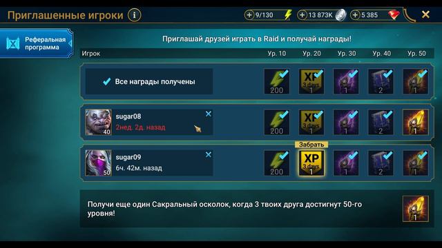 Raid: Shadow Legends. Развитие аккаунта с нуля. Без доната и открытия осколков. День 155.