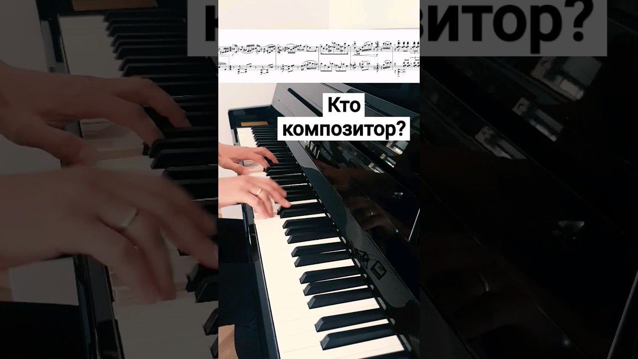 кто композитор?