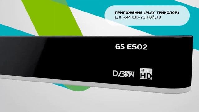 Обзор возможностей General Satellite GS E502