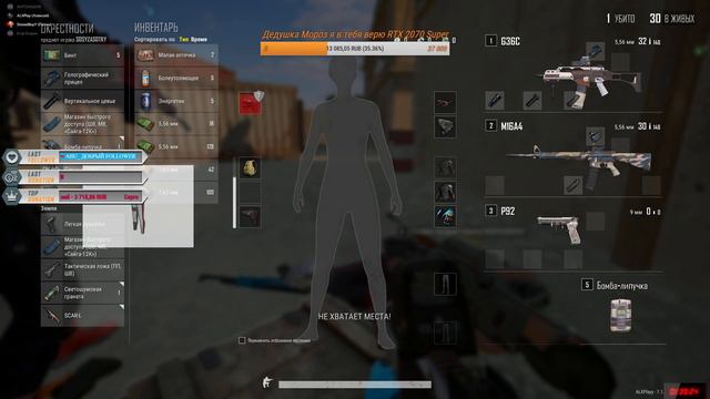 ОБНОВЛЕНИЕ 6.2 PUBG, ИГРА С ПОДПИСЧИКАМИ [1440p] 2K