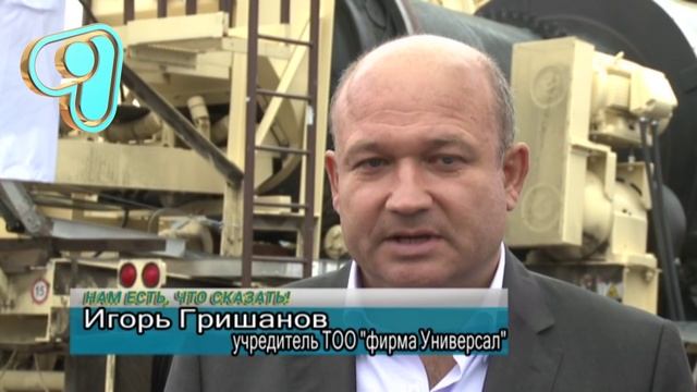 Прошло открытие завода по производству асфальто-бетонной смеси