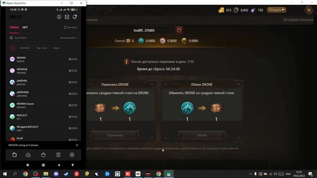 MIR M#3 - Вывод денег DRONE pDRONE WEMIX WEMIX$ pWEMIX pWEMIX$  комиссии