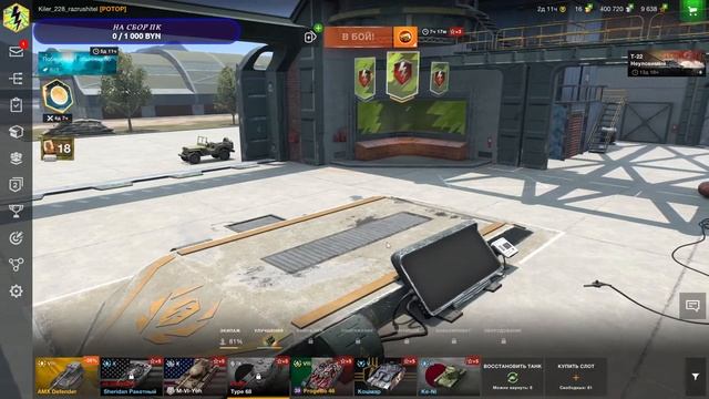 Стрим по игре [ Wot-Blotz ] Катаю взводы с подписчиками