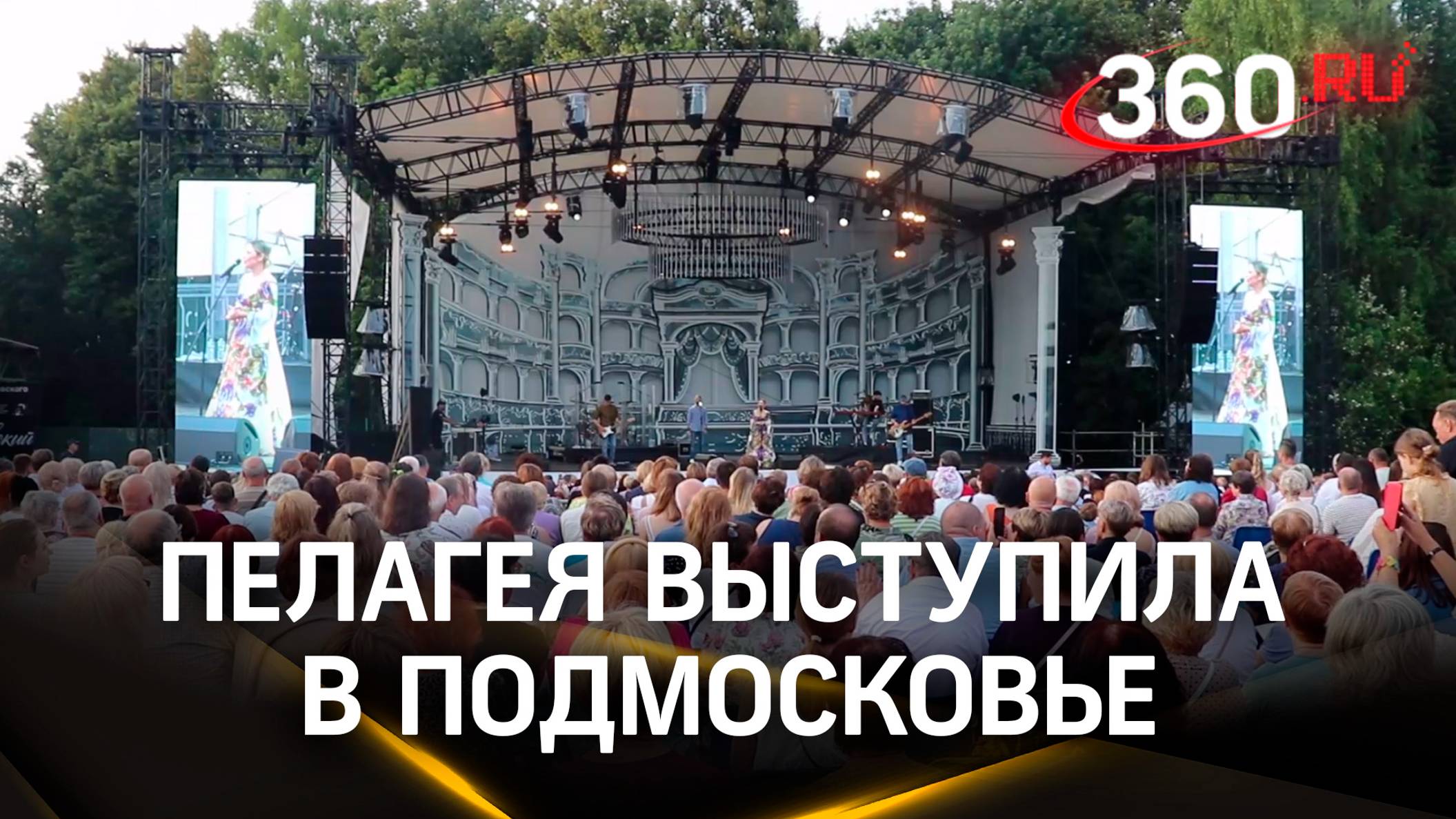 Пелагея выступила в Подмосковье: кульминация музыкального фестиваля в Клину