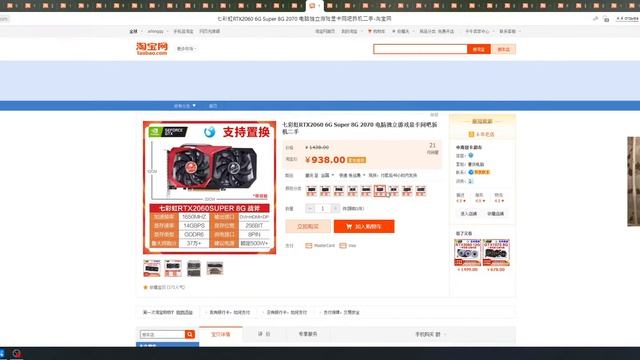 Видеокарты с ТАОБАО на Ноябрь 2022г