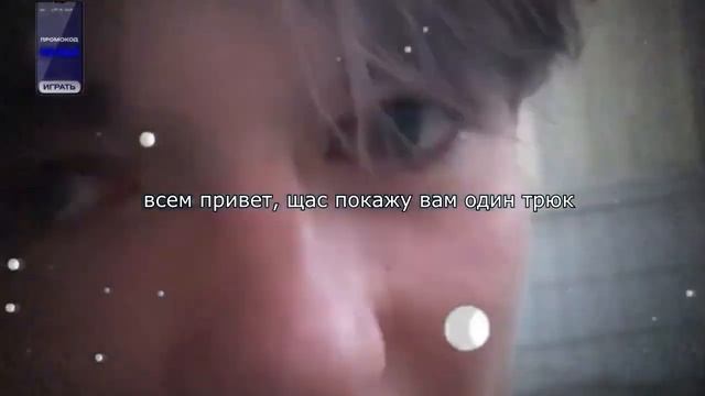 щас покажу вам один трюк