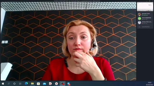 Сетевое взаимодействие организаций общего и дополнительного образования 02.04.2022