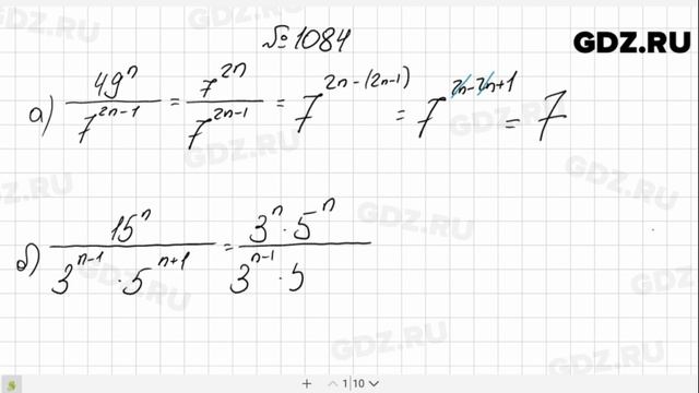 № 1084- Алгебра 8 класс Макарычев