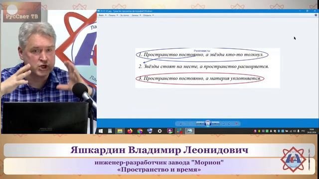 Пространство и время