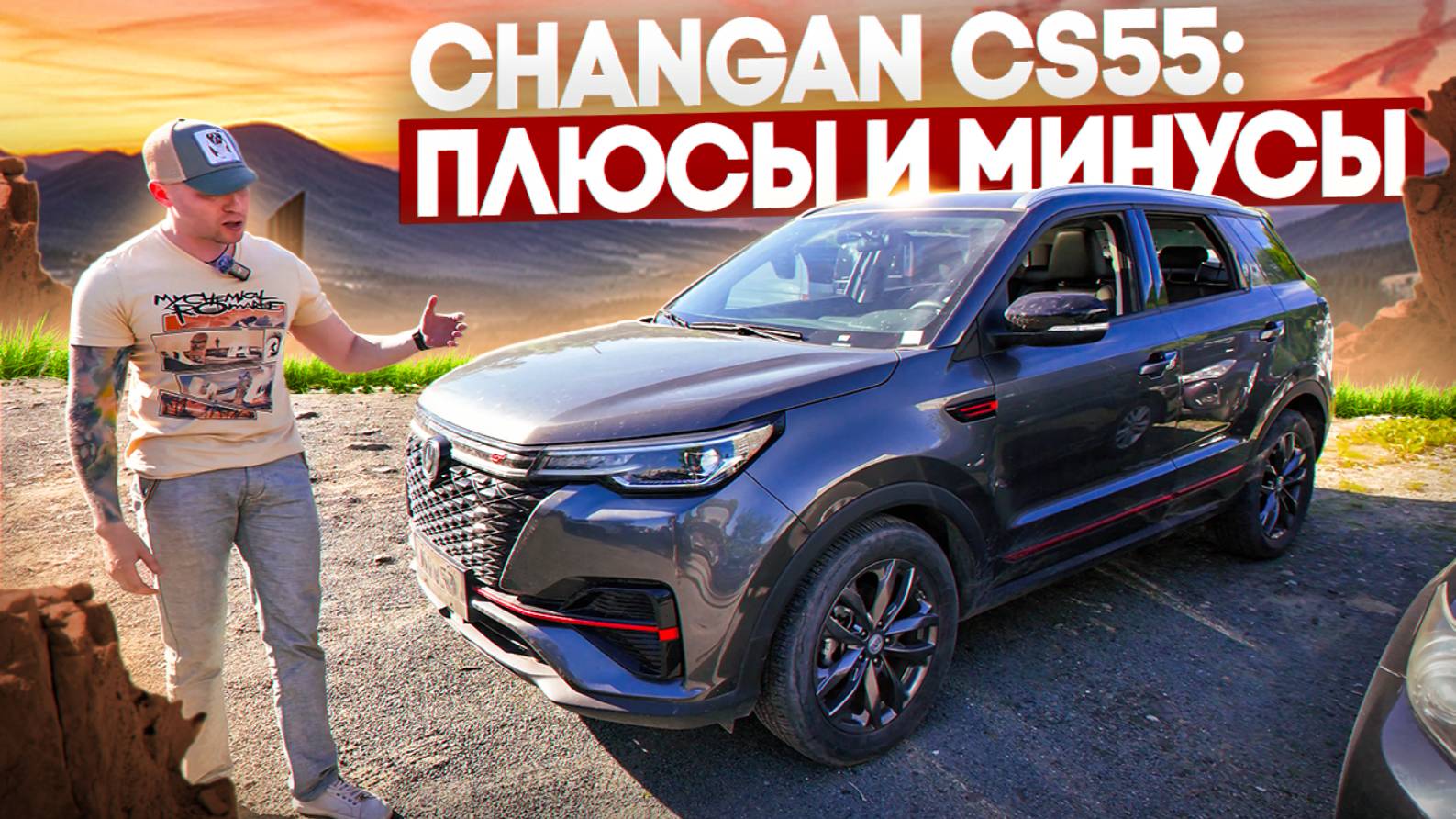 Changan CS55: Почему этот кроссовер стоит вашего внимания?