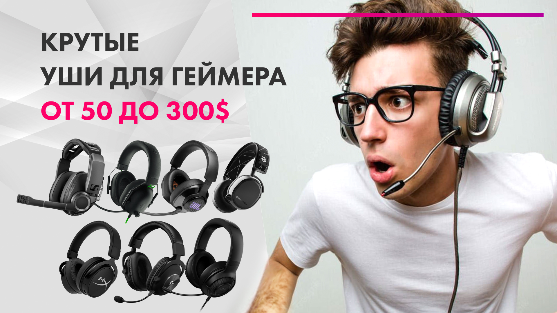 Лучшие ИГРОВЫЕ Наушники 2022 ? Тест МИКРОФОНОВ ? РЕЙТИНГ!
