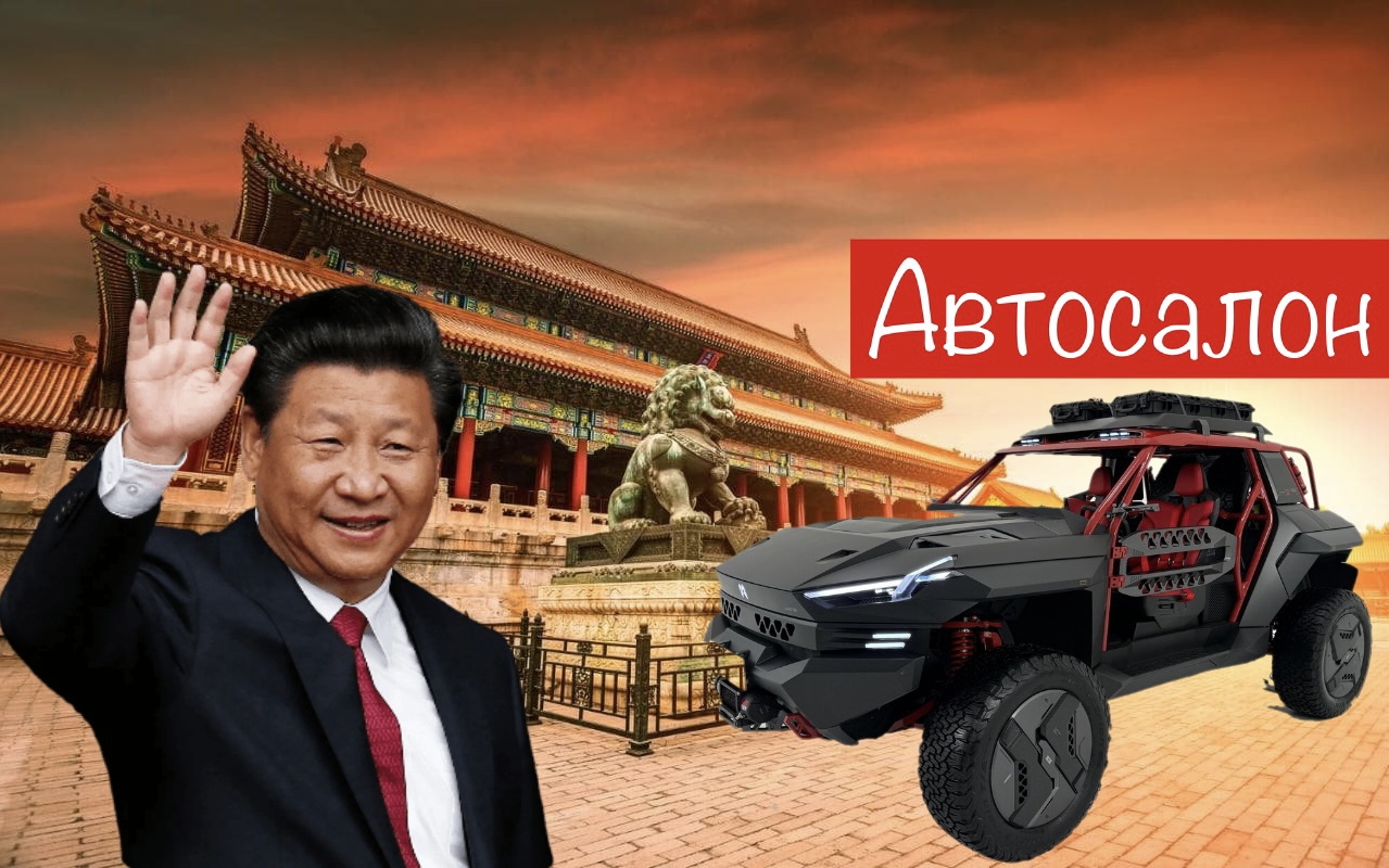 Пекинский автосалон 2024 - новости с другой планеты!
