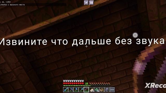 Выживание в Minecraft (12) ФИНАЛ прошёл Майнкрафт!