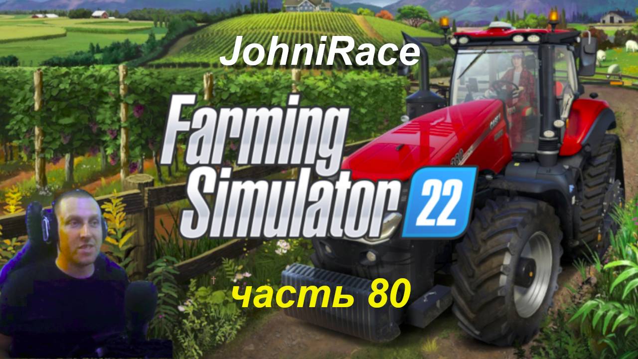 Развиваемся в Farming Simulator 22 - Часть 80: Продолжаем заготавливать силос и шить одежду