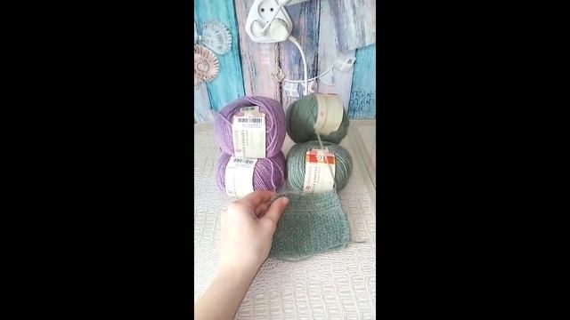 День со мной/Новая пряжа