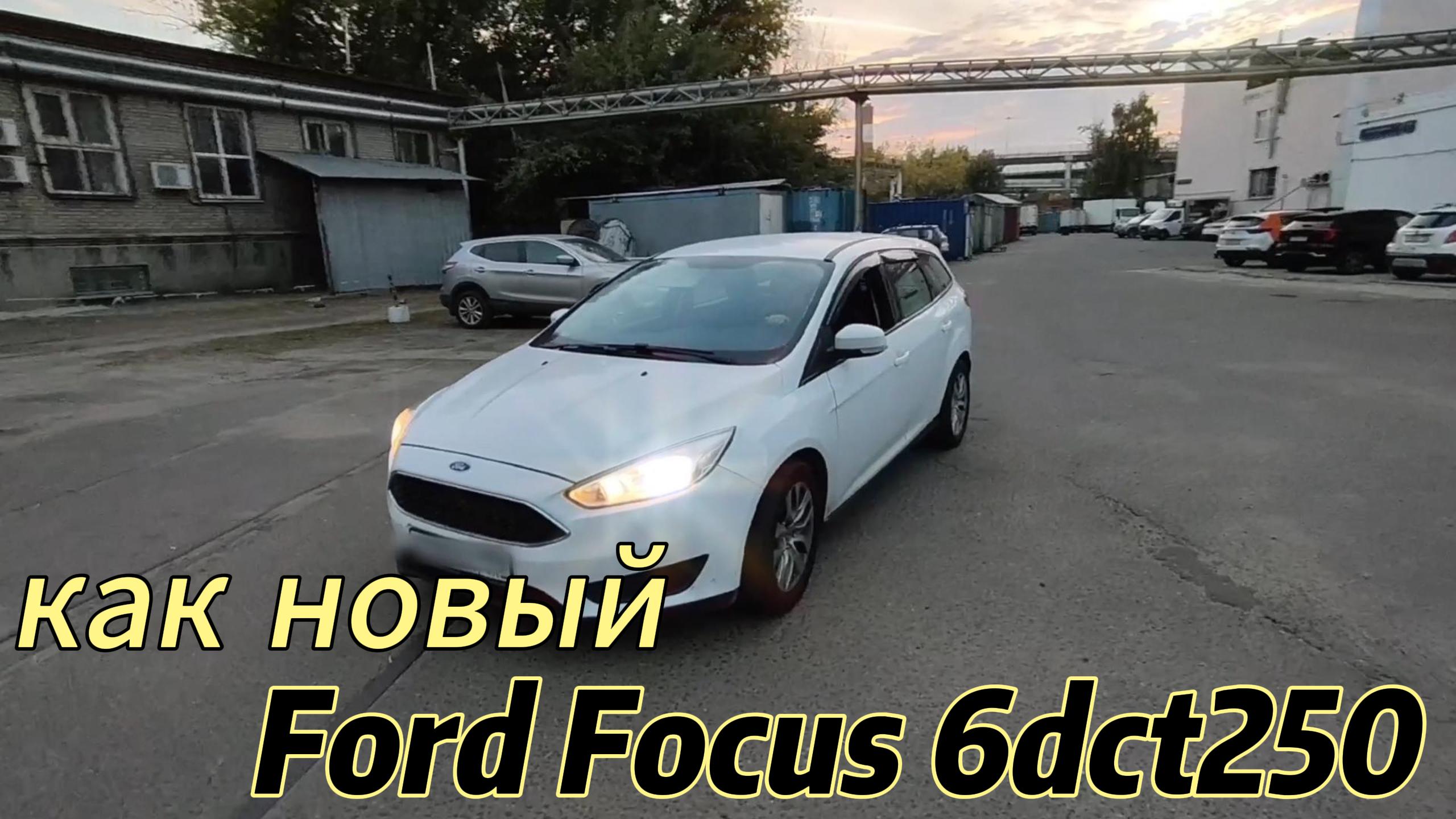 Замена сцепления на Ford Focus - Powershift 6dct250