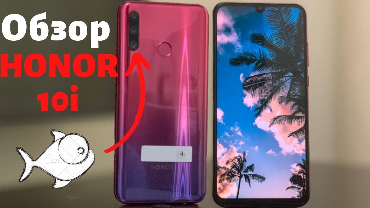 Обзор Honor 10i. Не всё так хорошо как хотелось бы