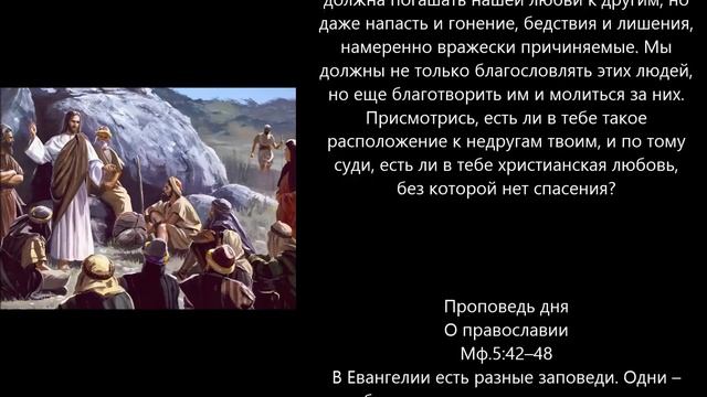 Евангелие дня 13 Июня 2020г