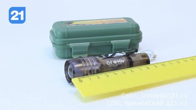 Ручной фонарь аккумуляторный H-871 microUSB + СОВ