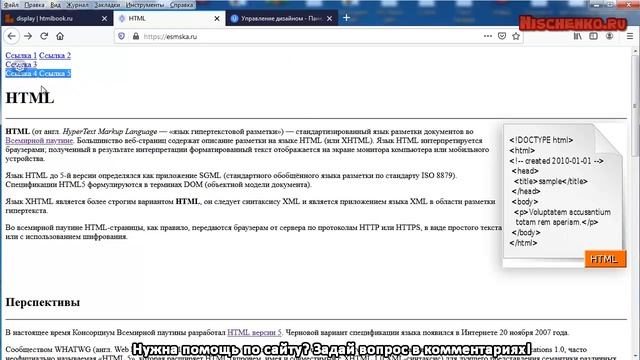 Я новичок! как создать сайт на конструкторе uCoz с 0 до сайта Урок20