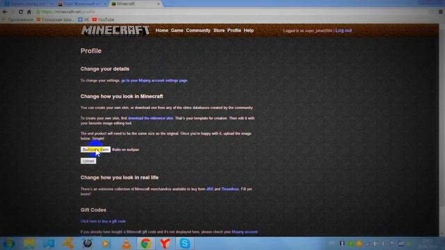 Как установить скин в minecraft лицензия! Все легко и просто! часть 1
