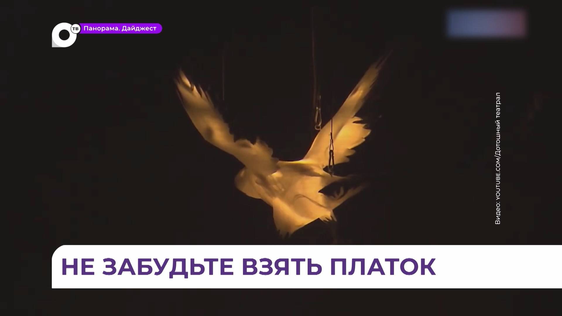 Спектакль «Я люблю тебя, папа» покажут в программе фестиваля «Место силы – Владивосток»