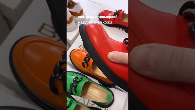 Не спорт! Новые кожаные лоферы в наличии | BASARAB | арт ж-2417 #интернетмагазин #обувь