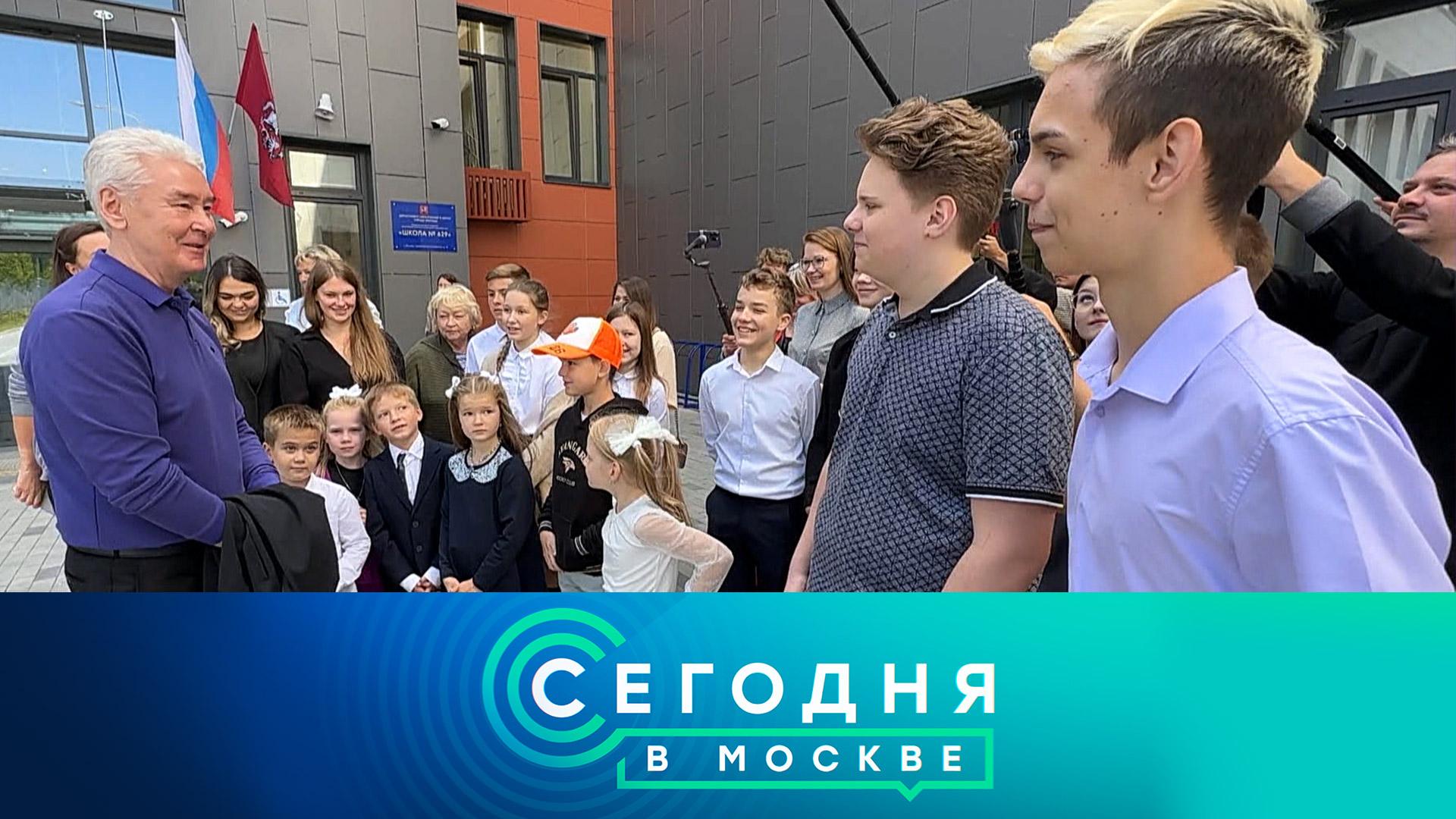 «Сегодня в Москве»: 15 августа 2024 года