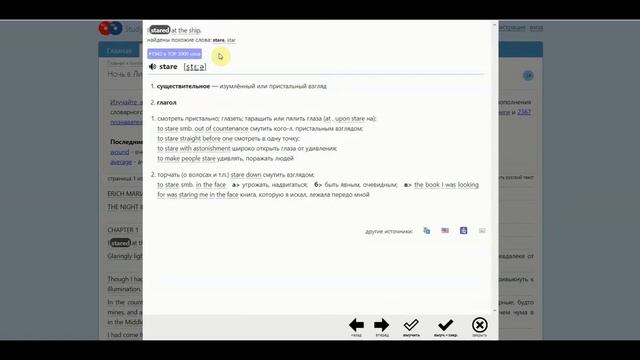 83. Где взять новые слова? Билингва или параллельные тексты.