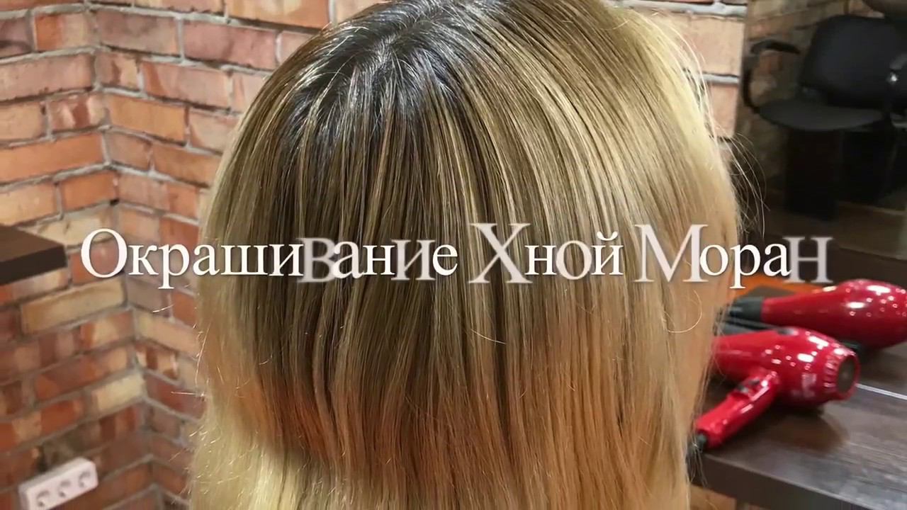 Хна Моран 8.43